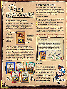 Настольная игра - Гравити Фолз